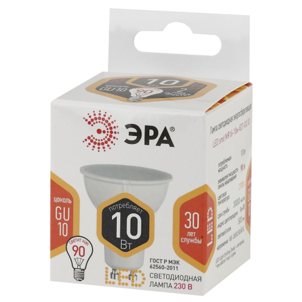 Лампа светодиодная ЭРА STD LED MR16-10W-827-GU10 10Вт софит теплый белый свет GU10 | Лампы cветодиодные Точечные (Софиты) (MR, PAR)