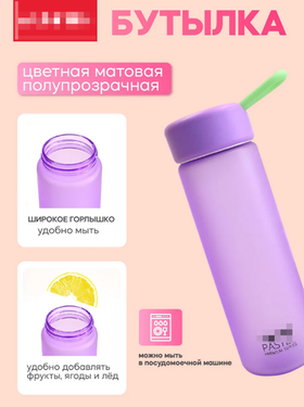 Бутылка для воды спортивная 500 мл