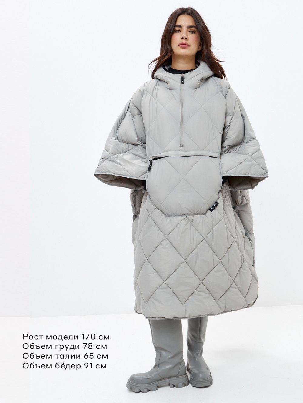 Утеплённое пончо 3 в 1 Shikotan grey unisex