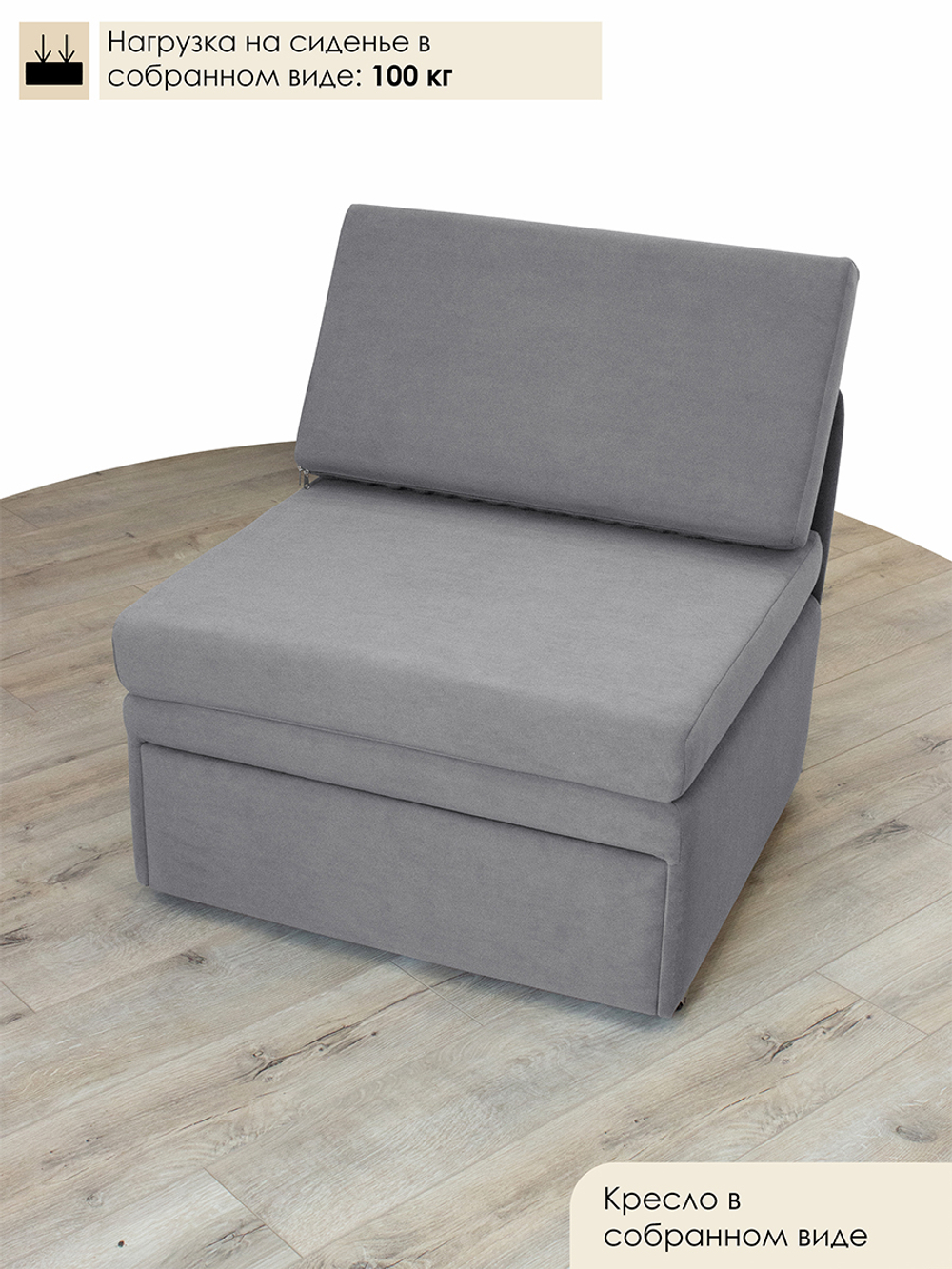 Кресло-кровать "Миник" 80 см
