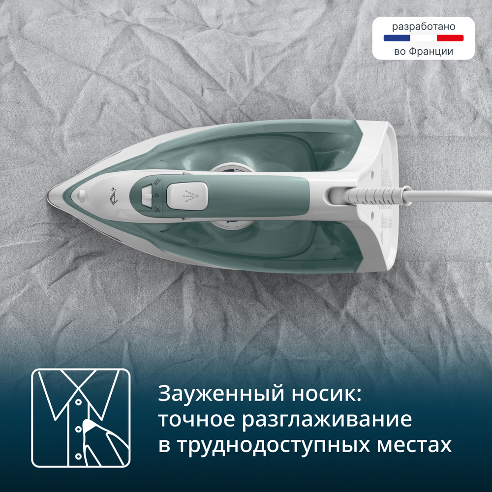 Паровой утюг Tefal Virtuo 30 FV2C42E0
