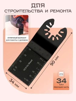 Пилки для реноватора набор из 10 штук