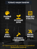 Панели самоклеящиеся для стен, деревянные кирпичики, Белый лак