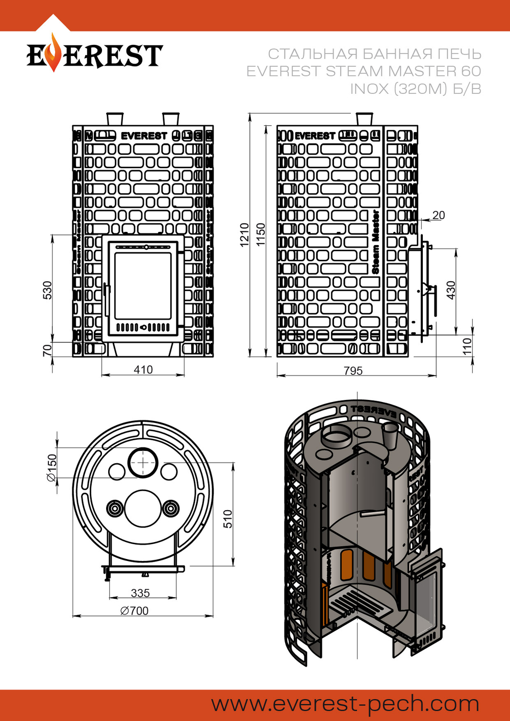 Печь для бани Эверест "Steam Master" 60 INOX (320М) б/в