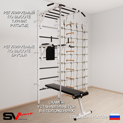 Шведская стенка Sv Sport усиленная 6550 (Турник рукоход/Брусья/Скамья/Канат/Лестница/Канатный лаз)