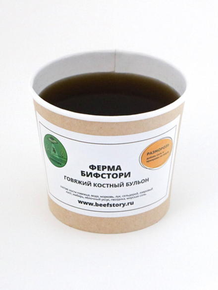 Готовый говяжий костный бульон. Свежемороженный. 350 грамм.