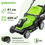 Аккумуляторная газонокосилка Greenworks G40LM41K4 40В (1 x 4 Ач, ЗУ) нож 41 см, 2504707VB