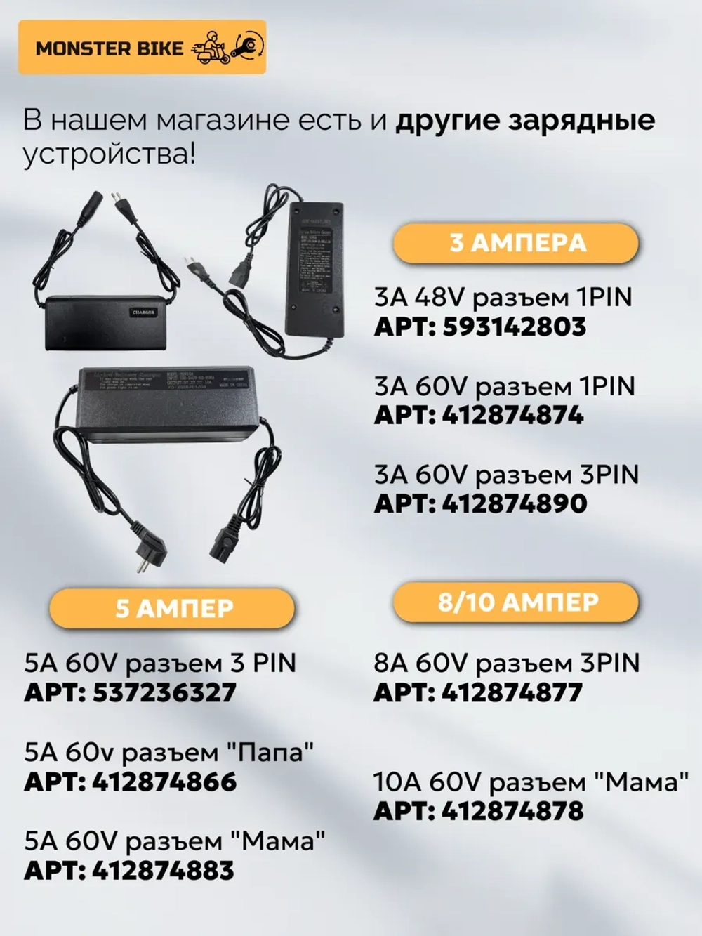 Зарядное устройство 8А 3Пин для электровелосипеда