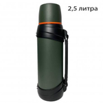Термос туристический 2,5л
