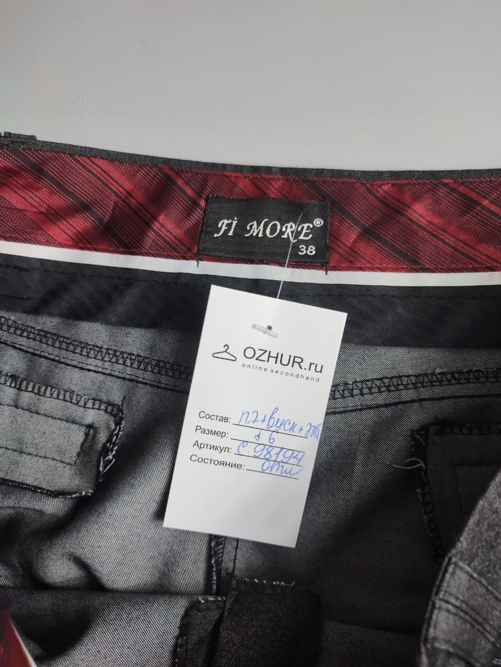 Брюки Fi More на каждый день 44 размер