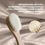 Щёточка из бука с натуральным ворсом