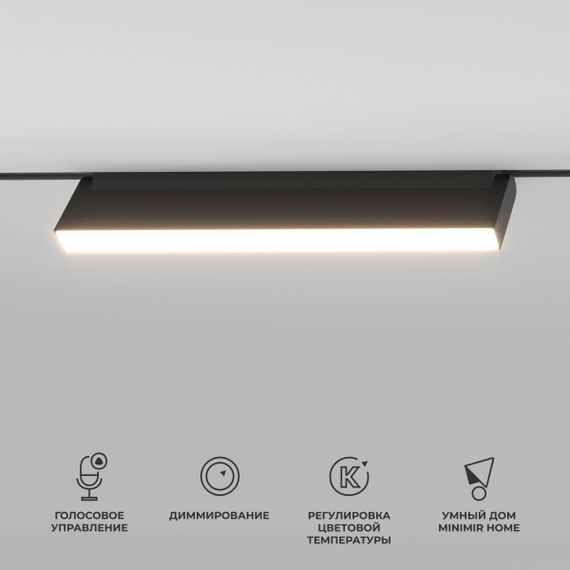 Трековый светодиодный светильник Elektrostandard (Умный дом) Slim Magnetic Kos 85083/01 a063544