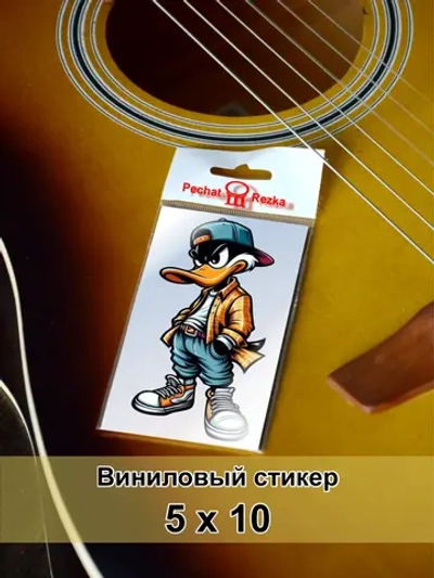 Стикер - Крутая утка Дак
