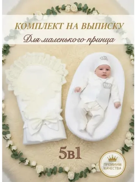 Конверт на выписку новорожденного весна