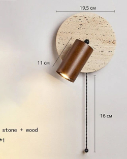 Бра из травертина с выключателем
