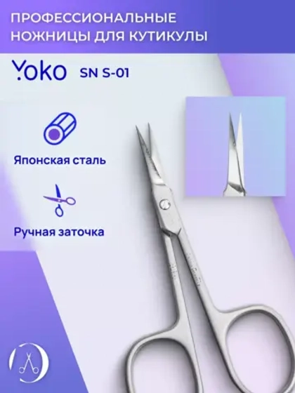 Ножницы маникюрные для кутикулы и ногтей Extra quality