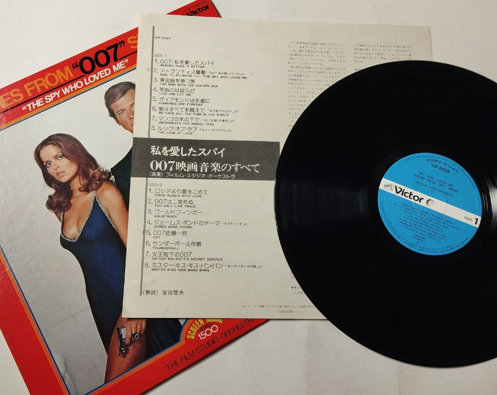 Винтажная виниловая пластинка LP James Bond 007 The Spy Who Loved Me (Japan 1977) (No Obi)