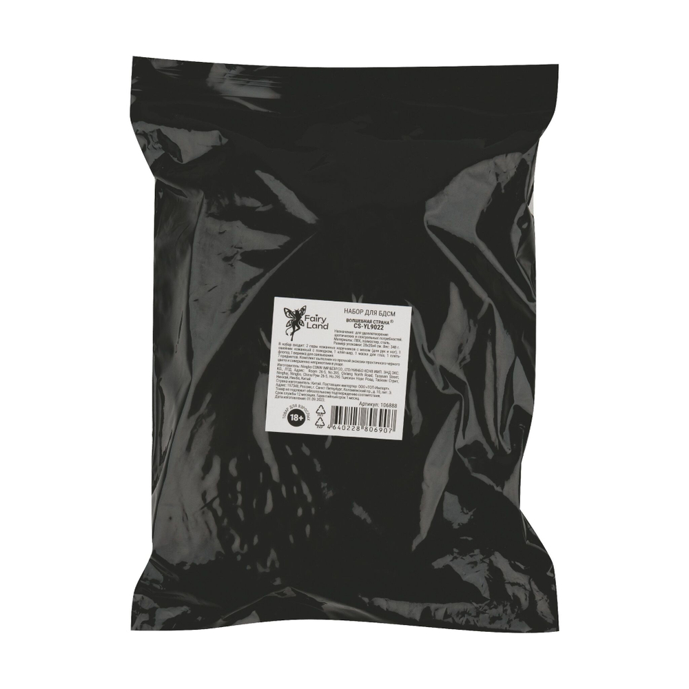 Набор из 7 черных БДСМ-девайсов (Цвет: черный)