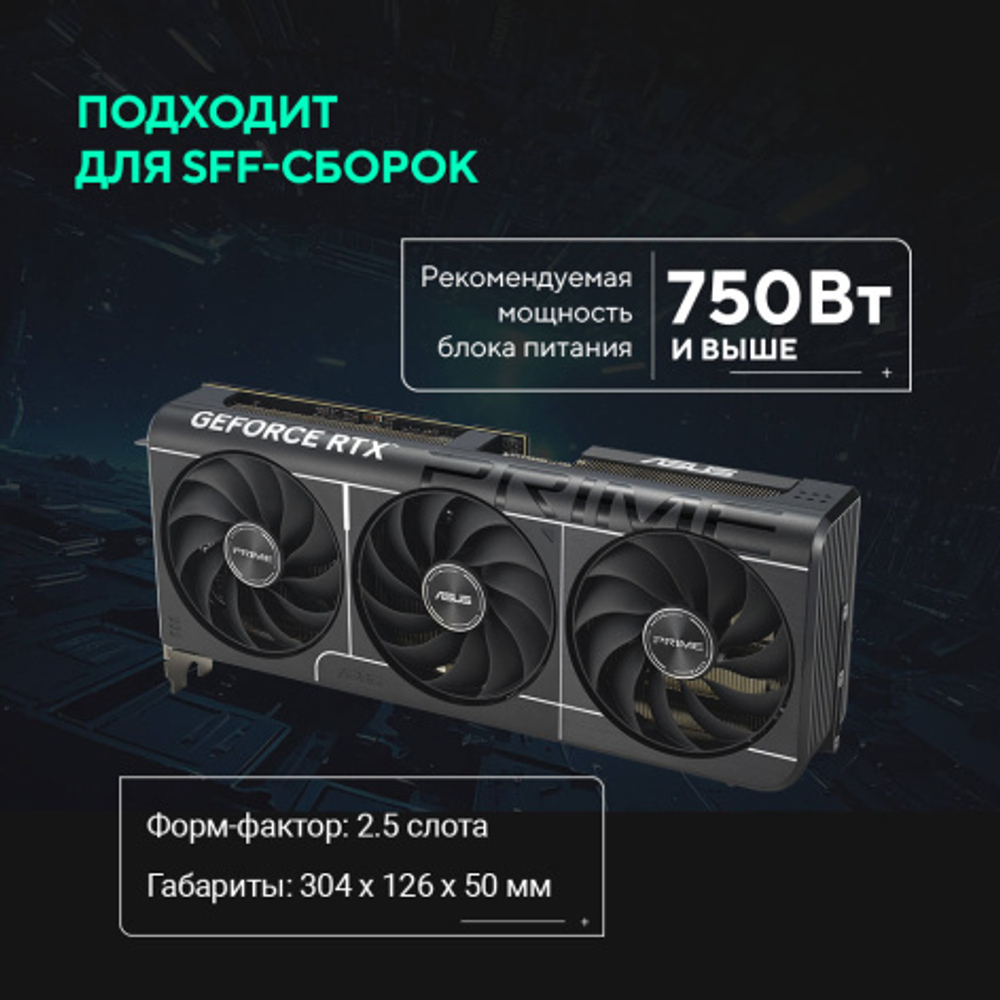 Видеокарта ASUS GeForce RTX 5070 PRIME OC (PRIME-RTX5070-O12G)