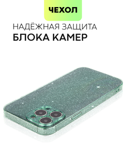 Чехол BROSCORP для Apple iPhone 13 Pro Max оптом (арт. IP13PROMAX-TPU-BRILLIANCE-GREEN)
