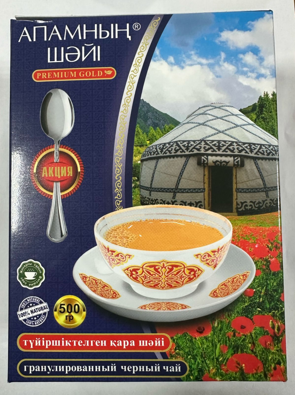 Чай черный Апамның шәйі 500 гр