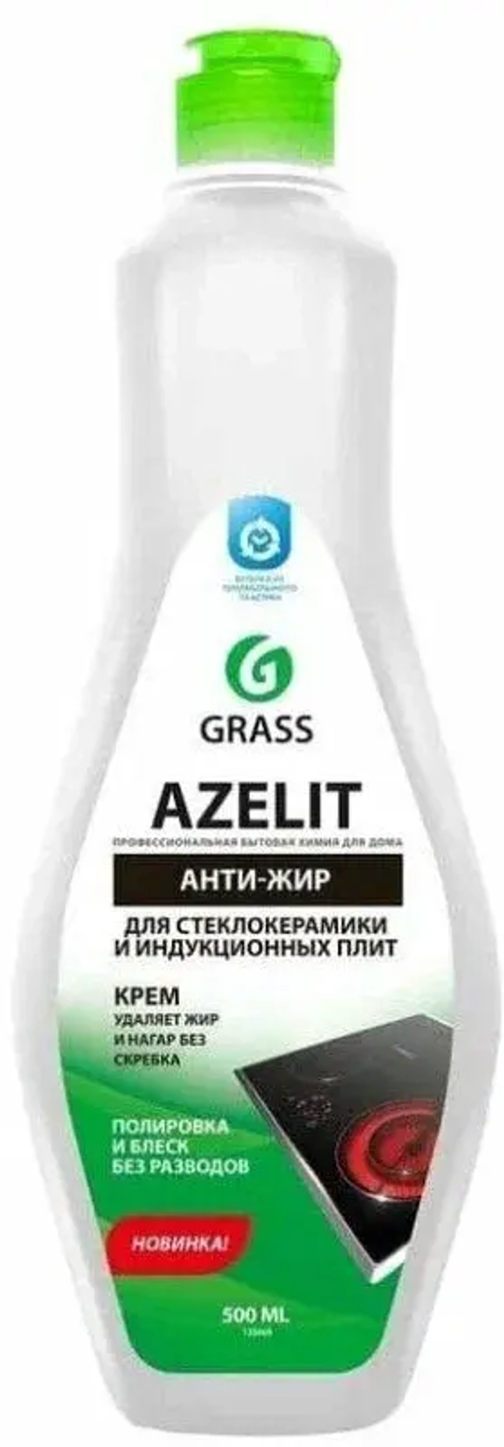 Анти-жир крем для стеклокерамики и индукционных плит 500 мл Grass Azelit