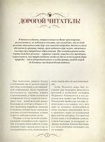 Полный атлас Плоского мира