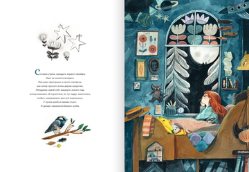 День, когда я стала взрослой