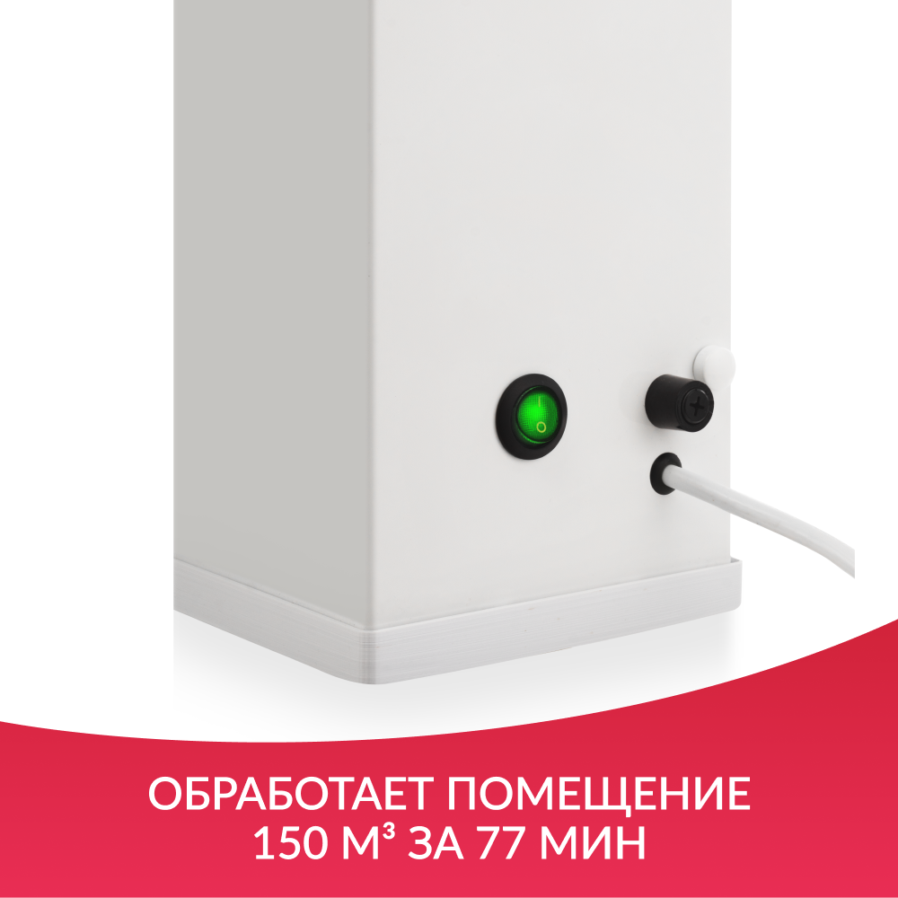 Рециркулятор бактерицидный Армед AirCube 330 FM Лампа 3х30 Вт