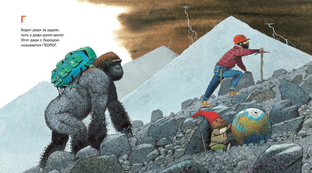 Рабочая Азбука