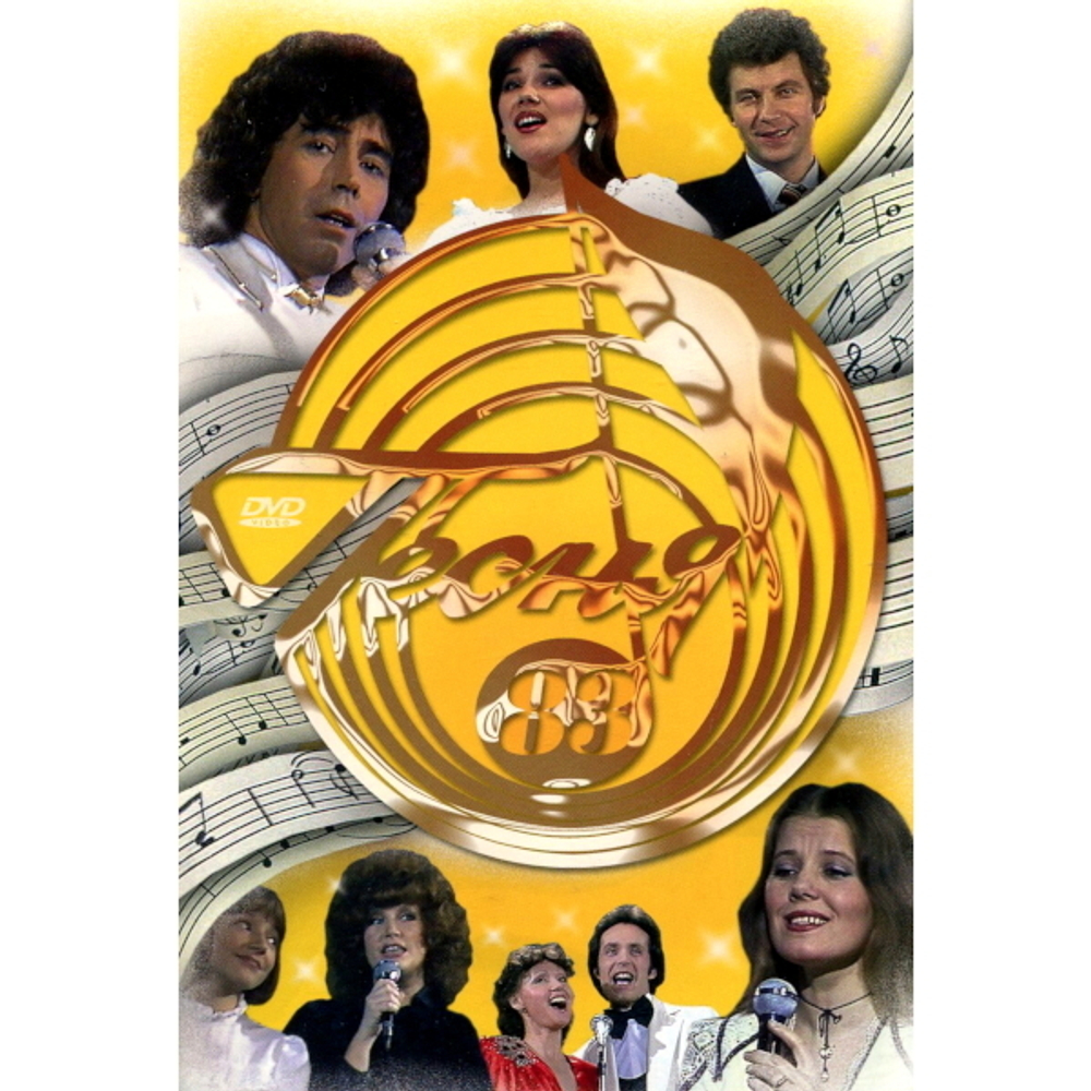 Сборник / Песня 81-85 (5DVD)