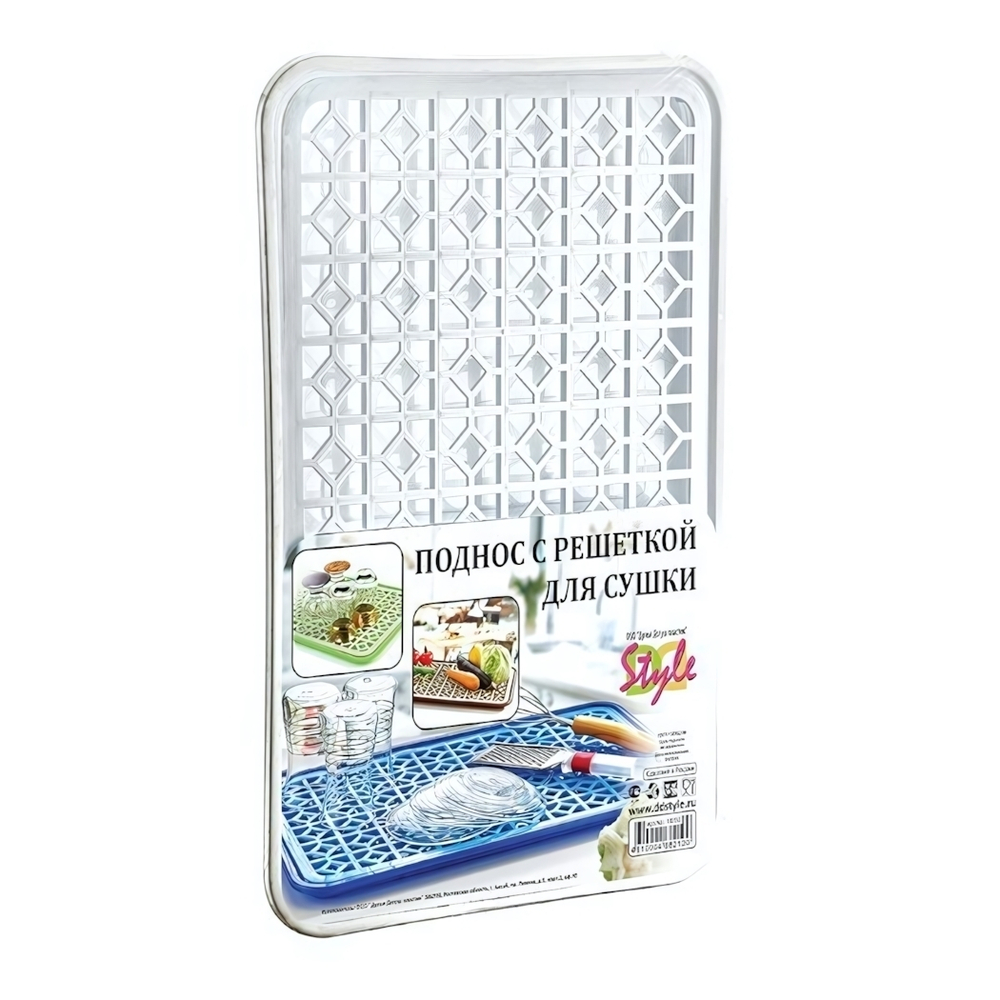Поднос с решеткой для сушки молочный