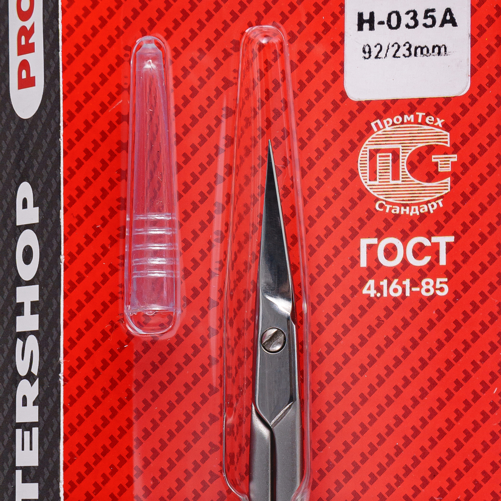 Ножницы для кутикулы H-035A (ЗАТ) матовые нержавеющая сталь Mastershop PRO