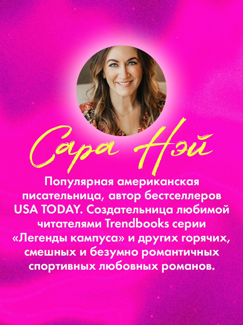 Как завоевать девушку