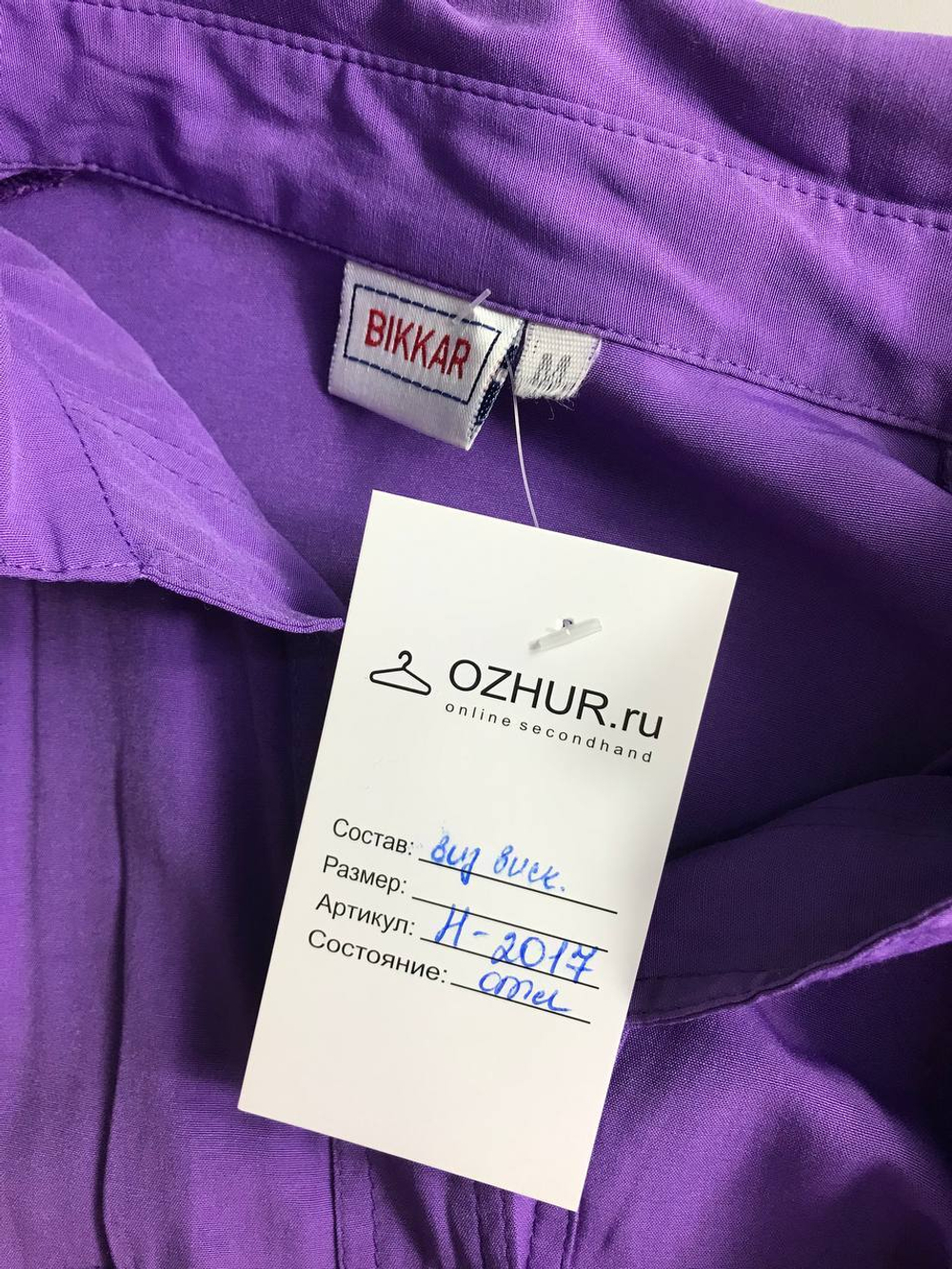 Рубашка Bikkar цвета летней сирени, маркировка 44, визуально на 44 размер
