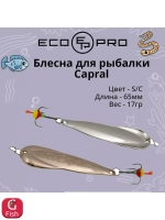 Блесна для рыбалки Capral 55мм 10г, S/G 1 шт
