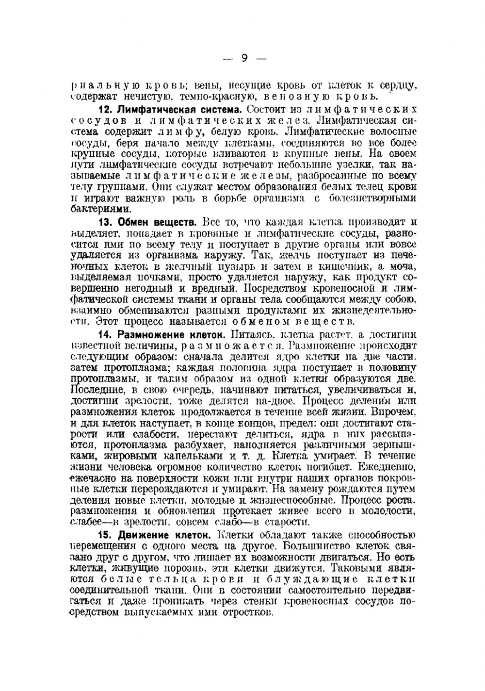 Практическое руководство по судебной медицине | Лейбович Яков Львович