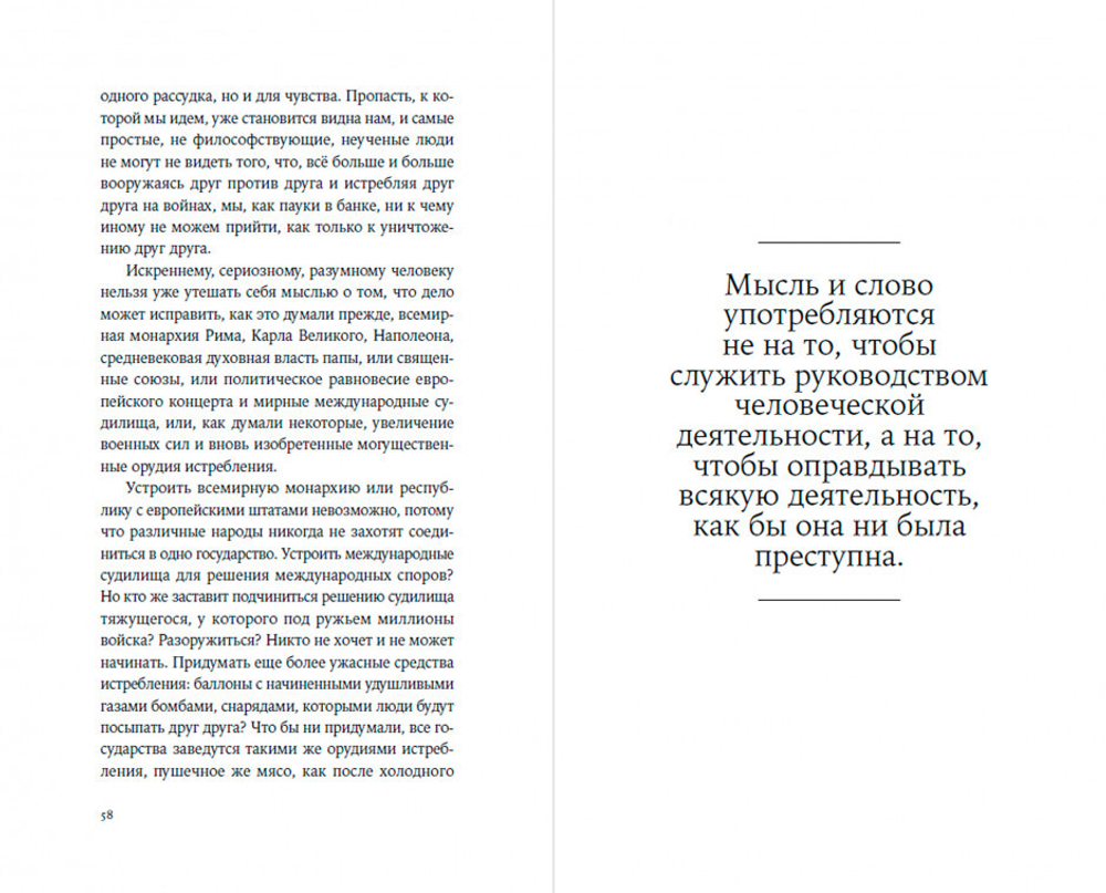 Не могу молчать