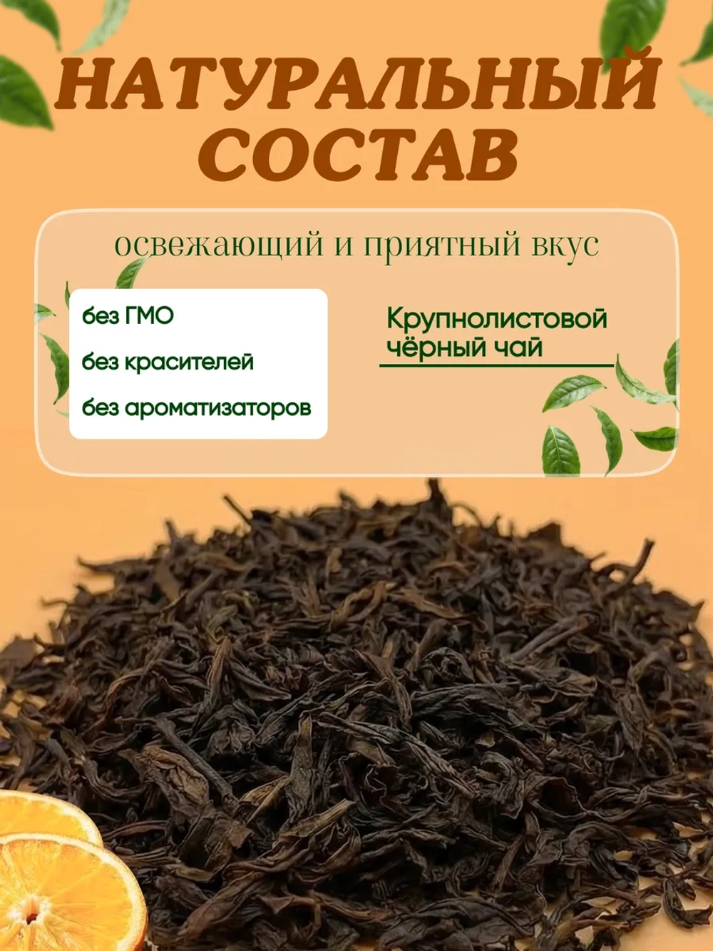 Чай черный 60гр