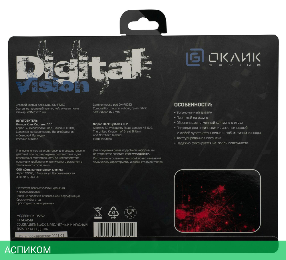Коврик для мыши Oklick OK-F0252 красные частицы