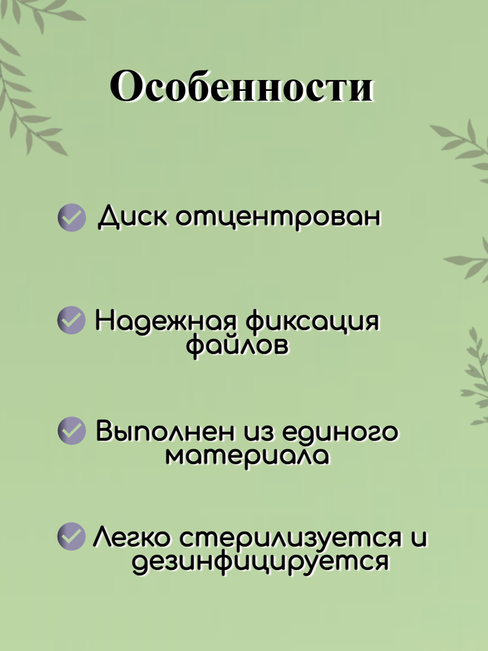 Диск-основа для педикюра FOR YOU PRO Перфорация размер L (d 25)