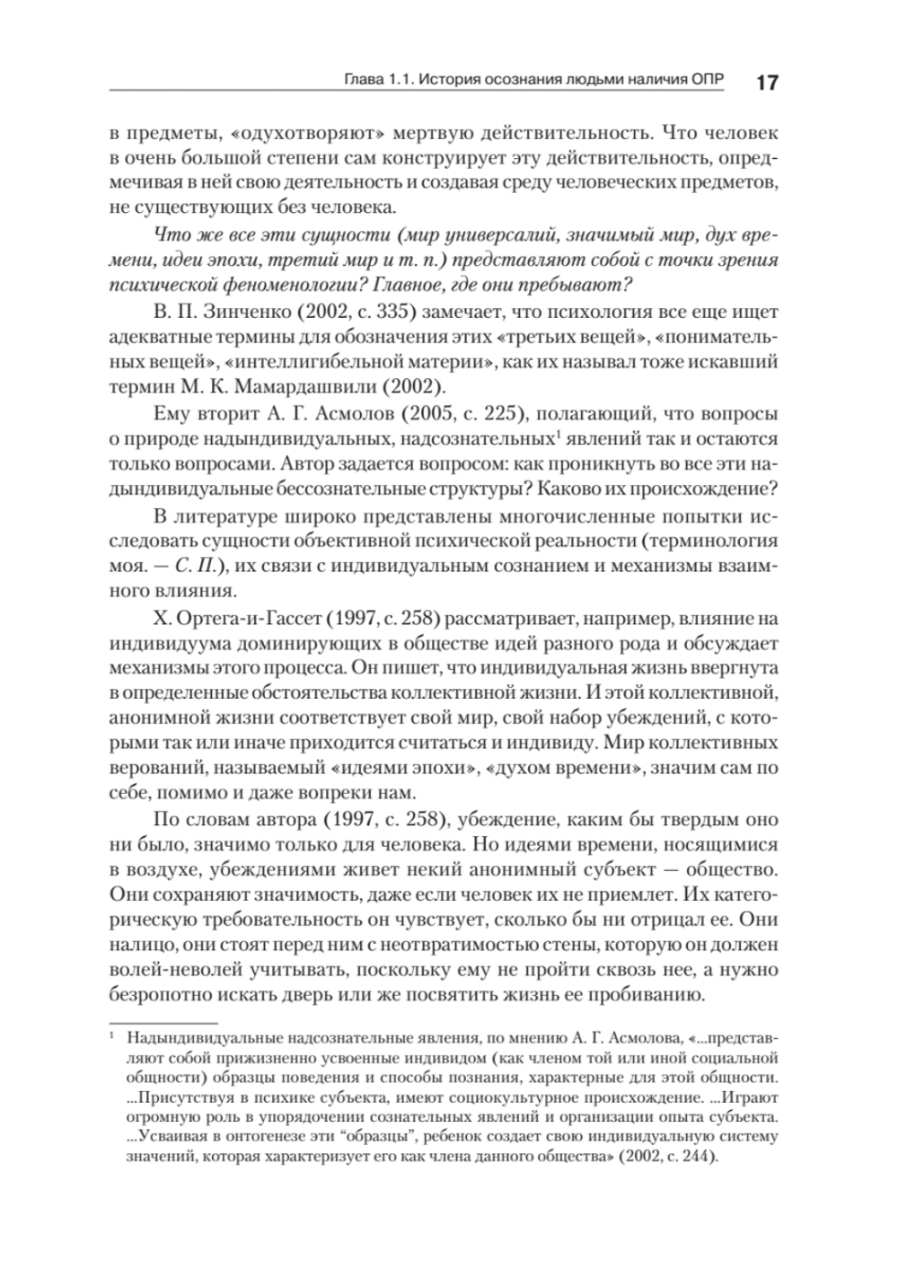 "Темная материя" социальных наук