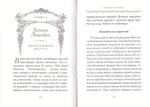 Жизнь как жертва. Подвиг женщины. Татьяна Грудкина