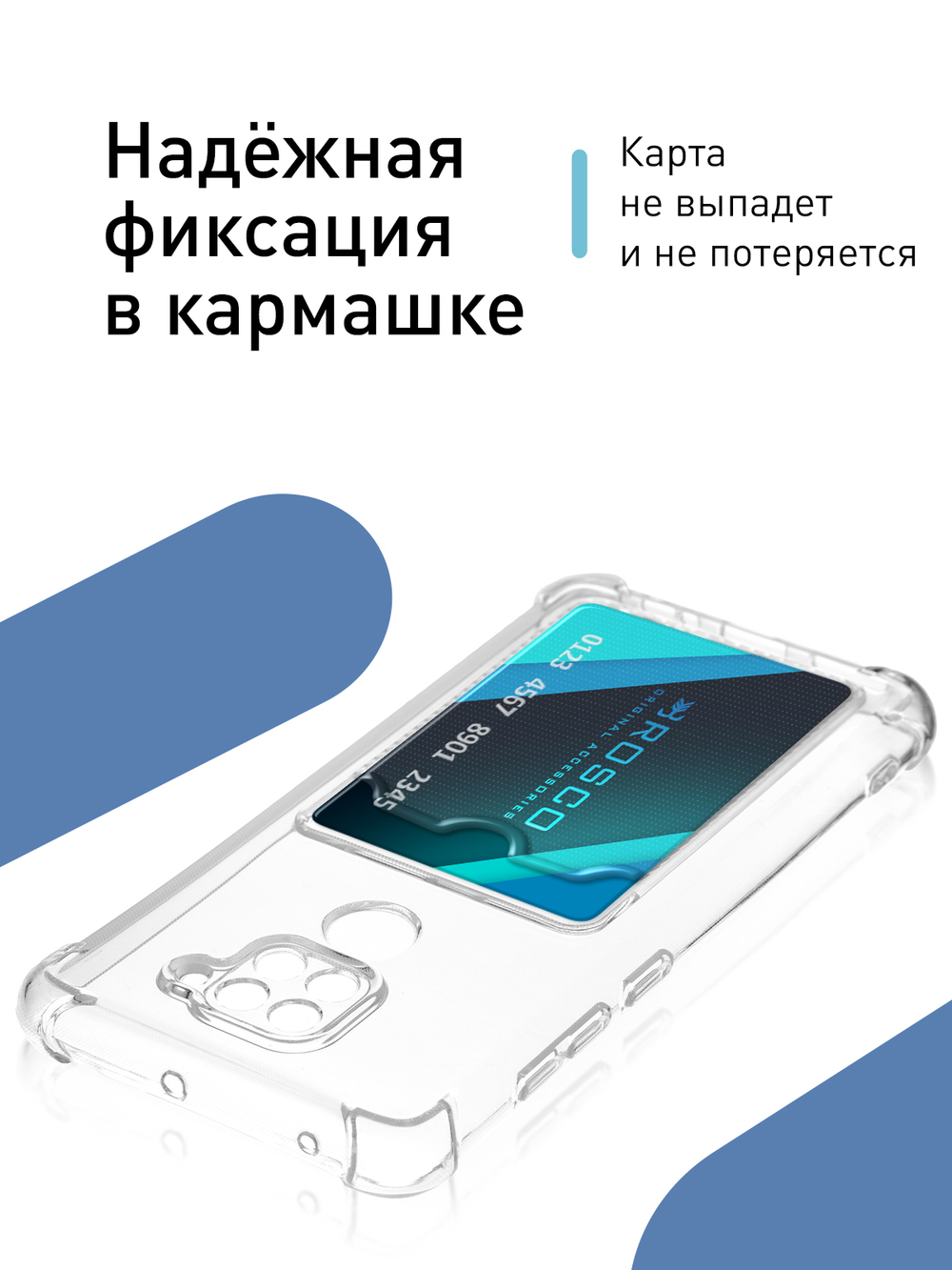 Чехол ROSCO для Xiaomi Redmi Note 9 (арт. XM-RN9-HARD-TPU-POCKET )