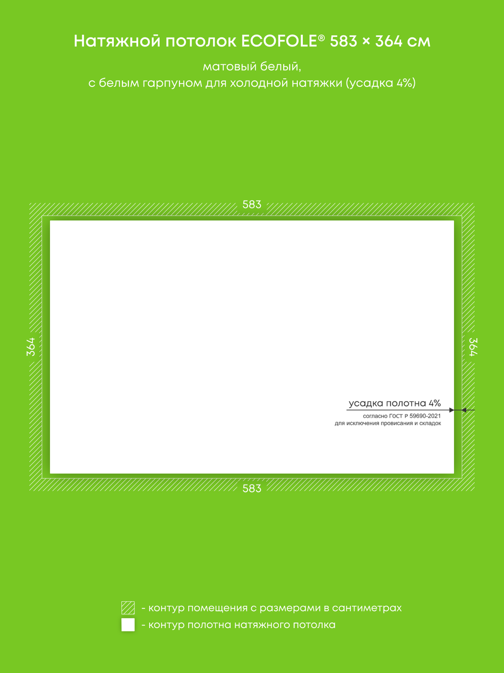 Натяжные потолки 12.8 м2, 21.2 м2