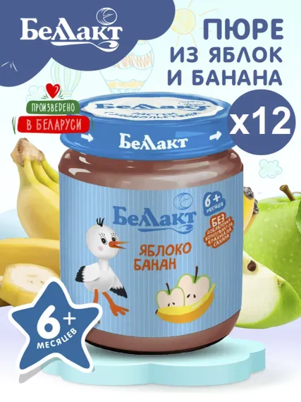 Пюре Беллакт фруктовое яблочно-банановое 100грХ12