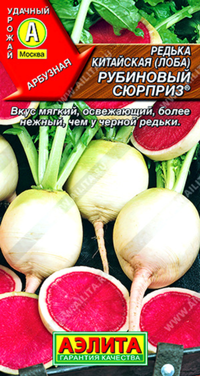Редька китайская Рубиновый сюрприз ®, 1 г