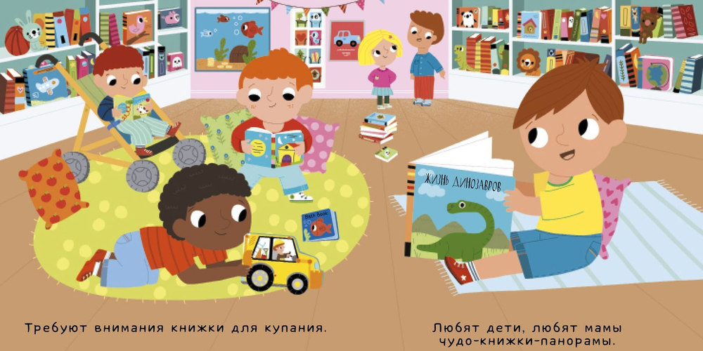 В книжном магазине. Тяни, толкай, крути, читай