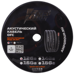 Кабель акустический 3.3мм AMP Ultraflexible OFC - 1м