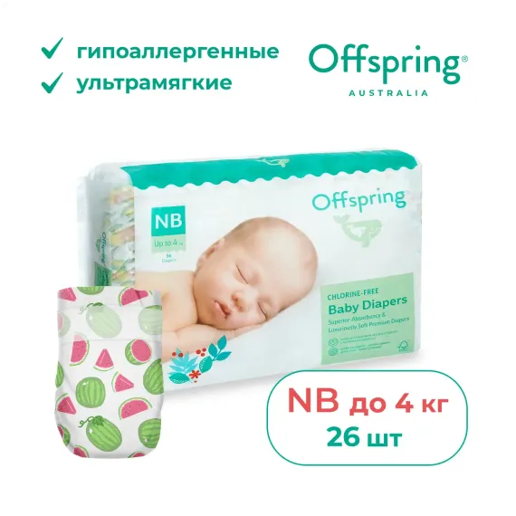Подгузники Offspring 0 (2-4 кг) 26 шт.